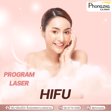 HIFU Phonaziiaclinic Laser Program