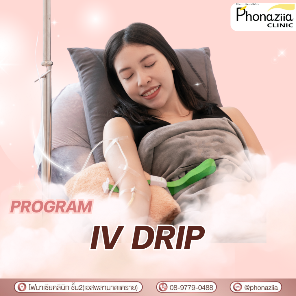 IV Drip Phonaziiaclinic