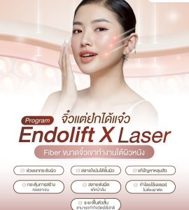 ENDOLIFTX Phonaziiaclinic