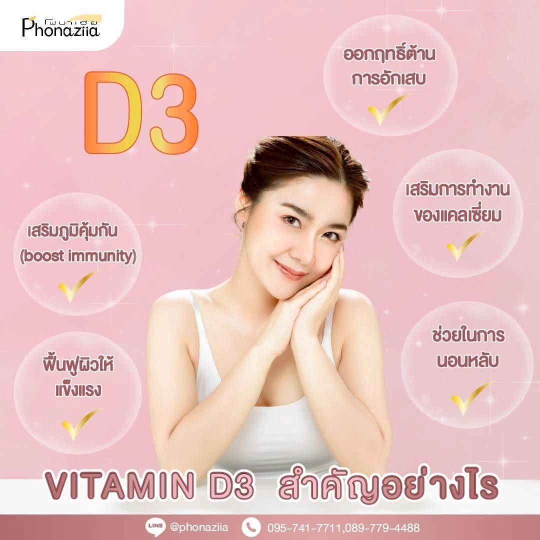 Phonaziiaclinic Vitamin